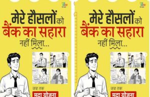 प्रधानमंत्री मुद्रा योजना ने बनाया उद्यमियों को स्वावलम्बी : मुख्यमंत्री डॉ. यादव