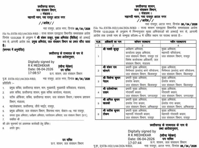 Chhattisgarh_News_01-3-4.jpg
