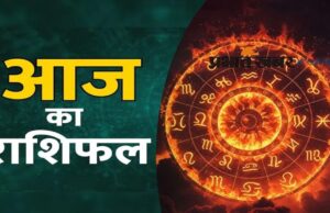 24 अप्रैल राशिफल: कुछ राशियों के लिए शुभ दिन, कुछ को मिल सकती हैं नई चुनौतियाँ