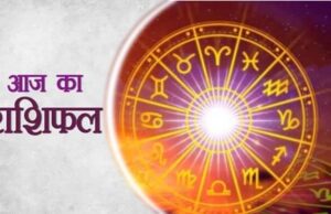 26 अप्रैल राशिफल: कुछ राशियों के लिए रहेगा शुभ दिन, बाकी को मिल सकती हैं नई चुनौतियाँ