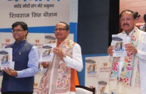 PM मोदी पर लिखी शिवराज की किताब का विमोचन, बोले- करीब से देखा उनका कर्मयोगी व्यक्तित्व