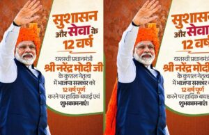 प्रधानमंत्री नरेंद्र मोदी के कार्यकाल के 12 वर्ष पूर्ण होने पर वित्त मंत्री ओपी चौधरी ने दी शुभकामनाएं