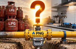 PNG यूजर्स के लिए राहत, LPG कनेक्शन सरेंडर करने की नहीं होगी जरूरत