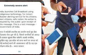 स्मार्टफोन पर अलर्ट SMS आते ही हुआ हंगामा, सरकार ने भेजा महत्वपूर्ण संदेश