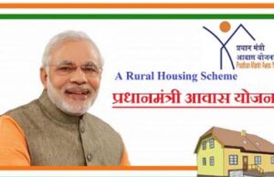 प्रधानमंत्री आवास योजना-ग्रामीण को मिली नई गति : जिलों को 2677 करोड़ रुपए से अधिक की राशि जारी