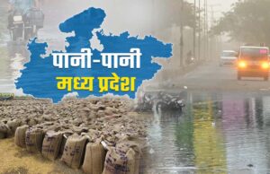 एमपी में बारिश का दौर, डिंडौरी में गिरे ओले; 39 जिलों में जारी अलर्ट, मौसम रहेगा ऐसे 8 मई तक