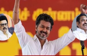एक ही पिता की संतानें DMK और AIADMK, क्या थलापति विजय रथ को रोकने में आएंगी साथ?