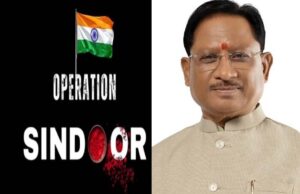 ऑपरेशन सिंदूर की प्रथम वर्षगांठ पर मुख्यमंत्री विष्णुदेव साय ने वीर सैनिकों को किया नमन