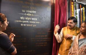 भोपाल नगर निगम का नवीन भवन बनेगा सुशासन का प्रतीक : मुख्यमंत्री डॉ. यादव