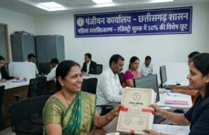 छत्तीसगढ़ में अब महिलाओं के नाम जमीन रजिस्ट्री पर 50 प्रतिशत की छूट
