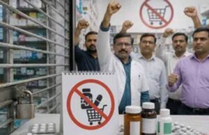 ऑनलाइन दवा बिक्री के विरोध में 20 मई को देशभर के केमिस्टों की एक दिन की हड़ताल