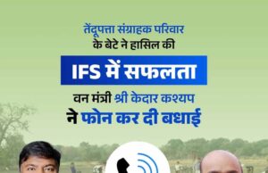 वनांचल के सपनों को मिली नई उड़ान