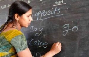 मध्यप्रदेश में खत्म होगी दोहरी परीक्षा प्रणाली, शिक्षक भर्ती में नया नियम लागू