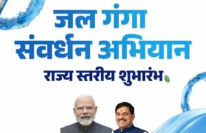 जल गंगा संवर्धन के तहत गंगा दशमी पर्व पर 25 मई को होंगे पूरे प्रदेश में कार्यक्रम