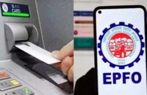 PF पैसा निकालना हुआ आसान: अब ATM से भी कर सकेंगे विड्रॉ, EPFO ला रहा नई सुविधा