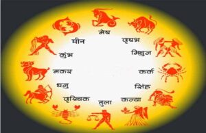 29 मई का राशिफल: किन राशियों पर बरसेगी किस्मत, जानिए कैसा रहेगा आपका दिन