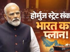 होर्मुज संकट से निपटने की तैयारी! भारत का ₹40,000 करोड़ का मेगा प्लान, तेल-गैस सप्लाई होगी मजबूत