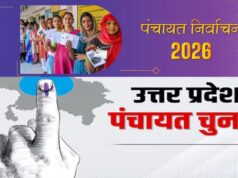 UP Panchayat Election: फाइनल वोटर लिस्ट से कटे 40 लाख नाम, जिलों में जारी हुई मतदाता सूची