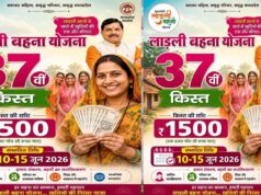 लाडली बहना योजना: 37वीं किस्त का इंतजार खत्म? जानिए कब खाते में आएंगे ₹1500 और नए रजिस्ट्रेशन पर क्या है अपडेट