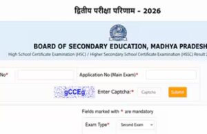MP Board 12th Second Exam Result 2026 जारी, mpbse.mponline.gov.in पर ऐसे करें रिजल्ट चेक