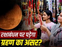 रक्षाबंधन पर चंद्र ग्रहण का असर? जानिए राखी बांधने के शुभ मुहूर्त और नियम