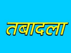 तबादलों की सुनामी! 24 घंटे में 5 हजार कर्मचारी-अधिकारी बदले, सरकार की सबसे बड़ी प्रशासनिक सर्जरी