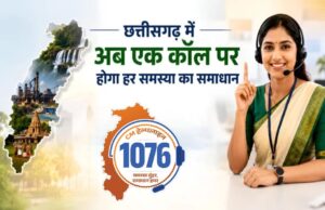 मुख्यमंत्री हेल्पलाइन 1076 बनी किसानों की सहारा, अब 24 घंटे में हो रहा समस्याओं का समाधान