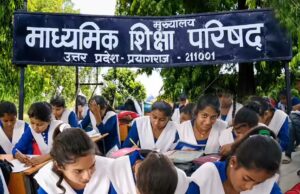 UP Board का बड़ा फैसला, 465 स्कूलों की मान्यता रद्द; यहां देखें पूरी लिस्ट