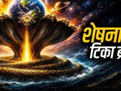 सनातन धर्म में 14 लोकों की ब्रह्मांडीय संरचना का वर्णन