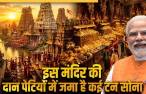 32 हजार टन सोने को लेकर सरकार का बड़ा प्लान, 1% भी बाजार में आया तो घट सकता है आर्थिक बोझ