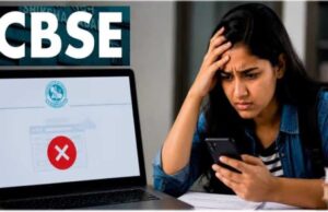 CBSE Re-Evaluation 2026: रिवैल्यूएशन पोर्टल बार-बार ठप, छात्रों की बढ़ीं परेशानियां