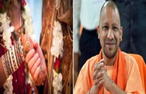 यूपी सरकार का बड़ा फैसला: सामूहिक विवाह योजना में अब पायल-बिछिया के बदले मिलेगी नकद राशि