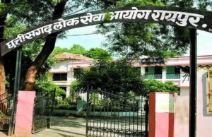06 जून से 09 जून तक होगा राज्य सेवा मुख्य परीक्षा-2025 का आयोजन