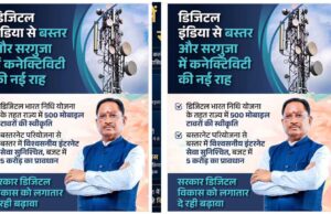 अब न्याय होगा ऑनलाइन: छत्तीसगढ़ की राजस्व ई-कोर्ट परियोजना बनी डिजिटल सुशासन की नई मिसाल