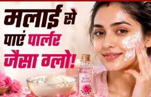 मलाई से पाएं नेचुरल ग्लो, जानें आसान फेस पैक रेसिपी