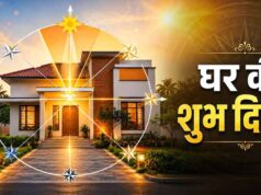 वास्तु शास्त्र: दिशाओं और तरंगों से जानें घर शुभ है या अशुभ