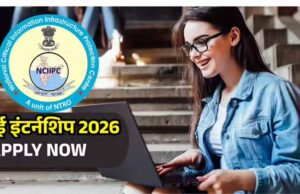 NCIIPC इंटर्नशिप 2026: साइबर सिक्योरिटी में 3-6 महीने का अवसर, आवेदन 23 जून तक