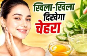 महंगे सीरम को कहें अलविदा: अंडे की जर्दी से पाएं नैचुरल ग्लोइंग स्किन का आसान उपाय
