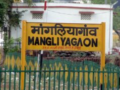 मांगलिया रेलवे स्टेशन बनेगा नया जंक्शन! इंदौर के पास विकास कार्यों ने पकड़ी रफ्तार