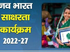 नव भारत साक्षरता अभियान: योगी सरकार ने 11.68 लाख से अधिक लोगों को बनाया साक्षर