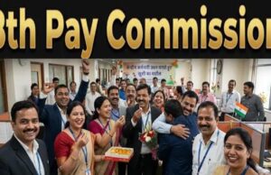 8वें वेतन आयोग से बड़ी उम्मीद, ₹18,000 की बेसिक सैलरी बढ़कर ₹68,940 तक पहुंचने के आसार