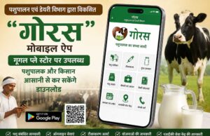 पशुपालन क्षेत्र में डिजिटल क्रांति की ओर अग्रसर मध्यप्रदेश