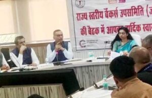 छत्तीसगढ़ जनहितैषी योजनाओं के लोन प्रकरणों को जल्द स्वीकृत करें बैंकर्स
