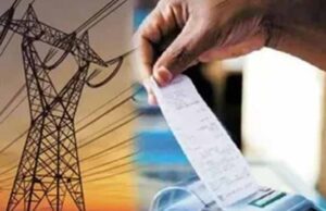 पुराने बिजली बिल से मिलेगी राहत! 30 जून तक रजिस्ट्रेशन पर 75% तक की छूट देगी बिजली कंपनी