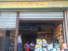 खाद कालाबाजारी पर बड़ा एक्शन, 1500 बोरी जब्त; दो प्रतिष्ठानों के लाइसेंस निलंबित