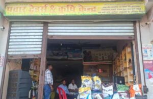 खाद कालाबाजारी पर बड़ा एक्शन, 1500 बोरी जब्त; दो प्रतिष्ठानों के लाइसेंस निलंबित