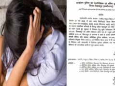 दुष्कर्म मामले में समझौते का दबाव पड़ा भारी, SI लाइन अटैच, ASP को जांच सौंपी गई