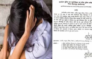 दुष्कर्म मामले में समझौते का दबाव पड़ा भारी, SI लाइन अटैच, ASP को जांच सौंपी गई