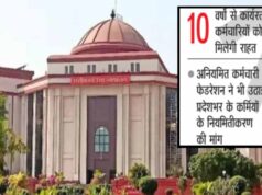 संविदा कर्मियों के तबादले पर छत्तीसगढ़ हाईकोर्ट का बड़ा फैसला, याचिका खारिज