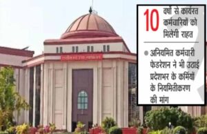 संविदा कर्मियों के तबादले पर छत्तीसगढ़ हाईकोर्ट का बड़ा फैसला, याचिका खारिज